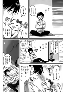 Page 150 of Namahame Nakadashi Sennoucyu - preview thumbnail