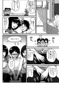 Page 152 of Namahame Nakadashi Sennoucyu - preview thumbnail