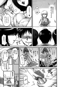 Page 153 of Namahame Nakadashi Sennoucyu - preview thumbnail