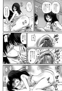 Page 156 of Namahame Nakadashi Sennoucyu - preview thumbnail