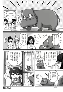 Page 162 of Namahame Nakadashi Sennoucyu - preview thumbnail