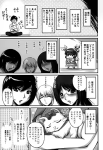 Page 167 of Namahame Nakadashi Sennoucyu - preview thumbnail