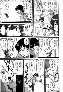 Page 29 of Namahame Nakadashi Sennoucyu - preview thumbnail