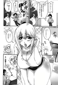 Page 30 of Namahame Nakadashi Sennoucyu - preview thumbnail