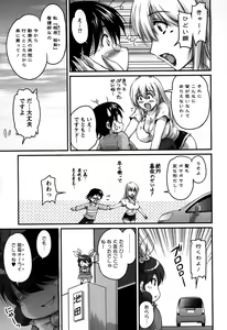 Page 31 of Namahame Nakadashi Sennoucyu - preview thumbnail