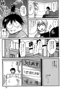 Page 33 of Namahame Nakadashi Sennoucyu - preview thumbnail