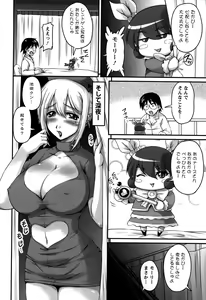 Page 34 of Namahame Nakadashi Sennoucyu - preview thumbnail