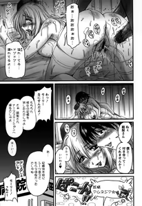Page 41 of Namahame Nakadashi Sennoucyu - preview thumbnail