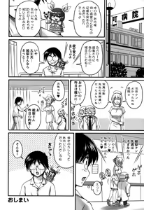 Page 42 of Namahame Nakadashi Sennoucyu - preview thumbnail