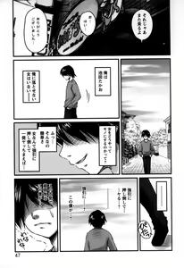 Page 47 of Namahame Nakadashi Sennoucyu - preview thumbnail