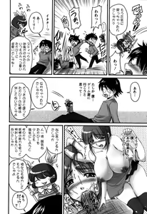 Page 48 of Namahame Nakadashi Sennoucyu - preview thumbnail