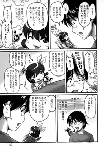 Page 49 of Namahame Nakadashi Sennoucyu - preview thumbnail
