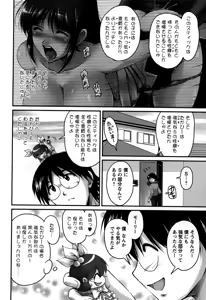 Page 50 of Namahame Nakadashi Sennoucyu - preview thumbnail