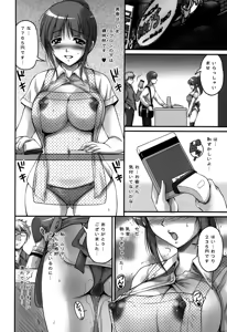Page 54 of Namahame Nakadashi Sennoucyu - preview thumbnail