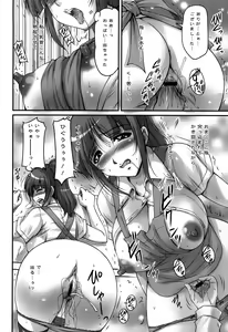 Page 56 of Namahame Nakadashi Sennoucyu - preview thumbnail
