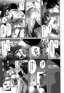 Page 59 of Namahame Nakadashi Sennoucyu - preview thumbnail