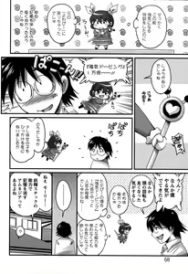 Page 68 of Namahame Nakadashi Sennoucyu - preview thumbnail