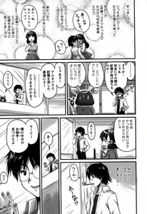Page 69 of Namahame Nakadashi Sennoucyu - preview thumbnail