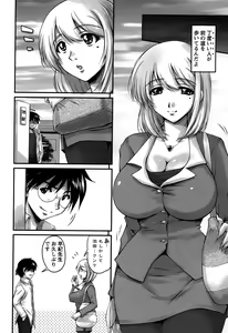 Page 70 of Namahame Nakadashi Sennoucyu - preview thumbnail