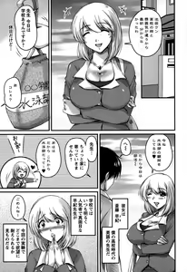 Page 71 of Namahame Nakadashi Sennoucyu - preview thumbnail