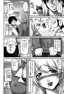 Page 72 of Namahame Nakadashi Sennoucyu - preview thumbnail