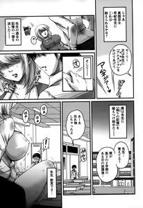 Page 73 of Namahame Nakadashi Sennoucyu - preview thumbnail