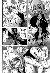 Page 80 of Namahame Nakadashi Sennoucyu - preview thumbnail