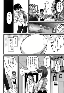 Page 8 of Namahame Nakadashi Sennoucyu - preview thumbnail