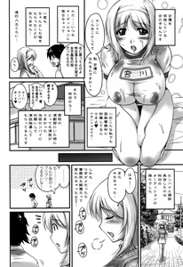 Page 88 of Namahame Nakadashi Sennoucyu - preview thumbnail