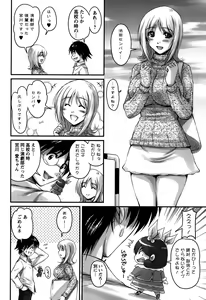 Page 90 of Namahame Nakadashi Sennoucyu - preview thumbnail
