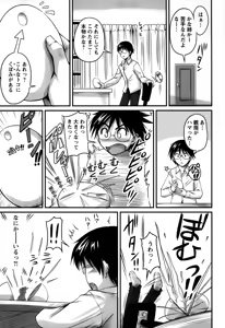 Page 9 of Namahame Nakadashi Sennoucyu - preview thumbnail