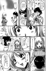 Page 91 of Namahame Nakadashi Sennoucyu - preview thumbnail