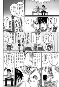 Page 92 of Namahame Nakadashi Sennoucyu - preview thumbnail