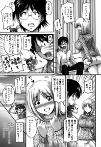 Page 93 of Namahame Nakadashi Sennoucyu - preview thumbnail