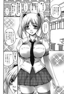 Page 94 of Namahame Nakadashi Sennoucyu - preview thumbnail