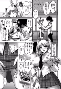 Page 95 of Namahame Nakadashi Sennoucyu - preview thumbnail