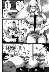 Page 96 of Namahame Nakadashi Sennoucyu - preview thumbnail