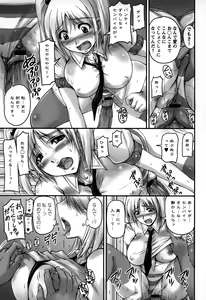 Page 97 of Namahame Nakadashi Sennoucyu - preview thumbnail