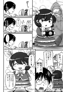 Page 10 of Namahame Nakadashi Sennoucyu - preview thumbnail