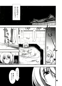 Page 2 of Nan nano yo! - preview thumbnail