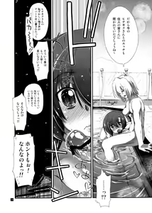 Page 33 of Nan nano yo! - preview thumbnail