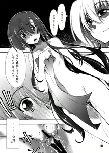 Page 4 of Nan nano yo! - preview thumbnail