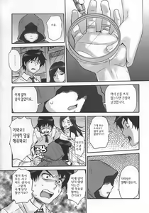 Page 3 of Clever Clover - preview thumbnail
