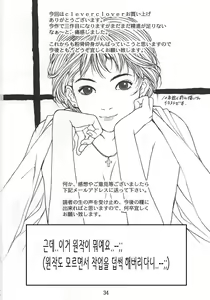 Page 33 of Clever Clover - preview thumbnail
