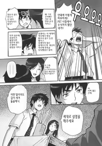 Page 4 of Clever Clover - preview thumbnail