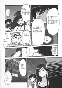 Page 5 of Clever Clover - preview thumbnail