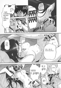 Page 8 of Clever Clover - preview thumbnail