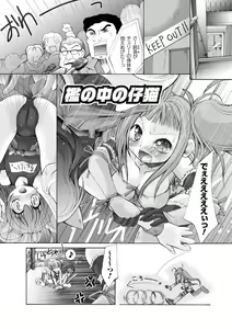 Page 117 of Ochihateru Watashi - preview thumbnail