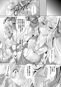 Page 152 of Ochihateru Watashi - preview thumbnail