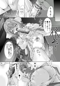 Page 40 of Ochihateru Watashi - preview thumbnail
